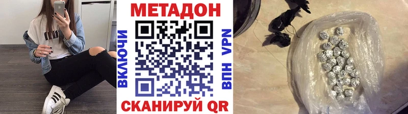 МЕТАДОН methadone  сколько стоит  Пойковский 